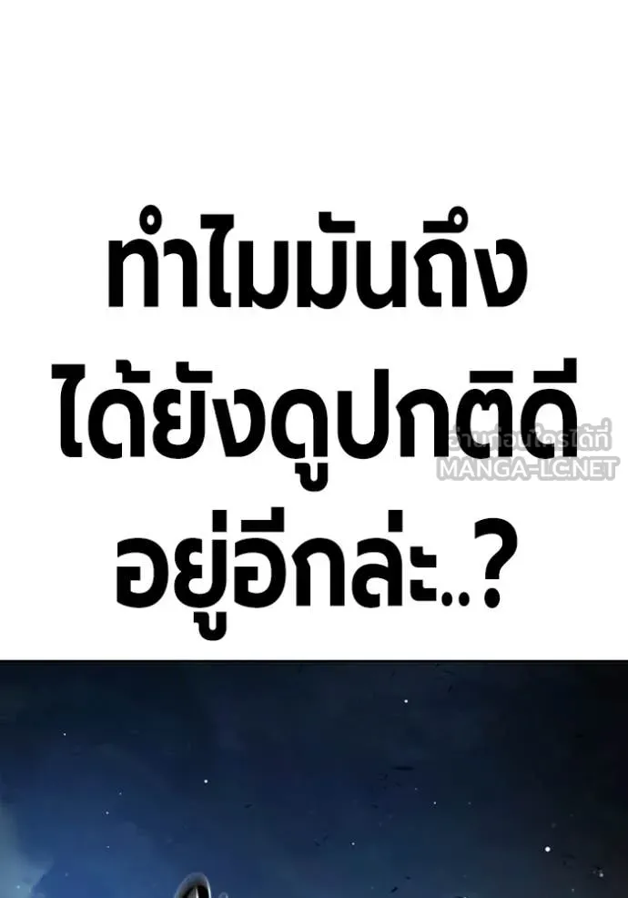 Juvenile Prison เยาวชนคนคุก ตอนที่ 68 page 248