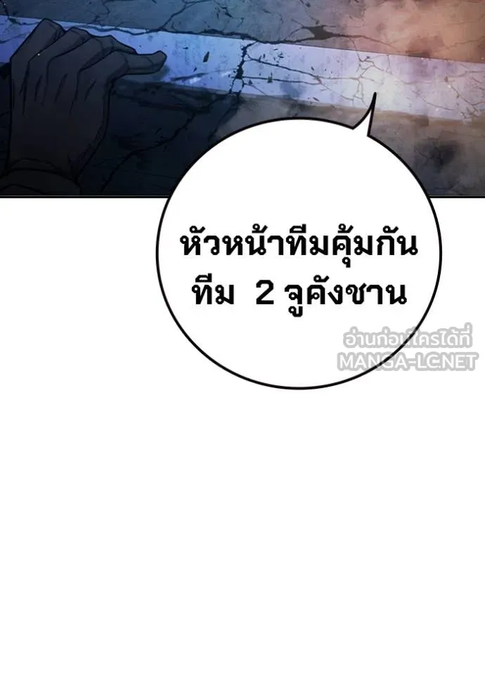 Juvenile Prison เยาวชนคนคุก ตอนที่ 68 page 250