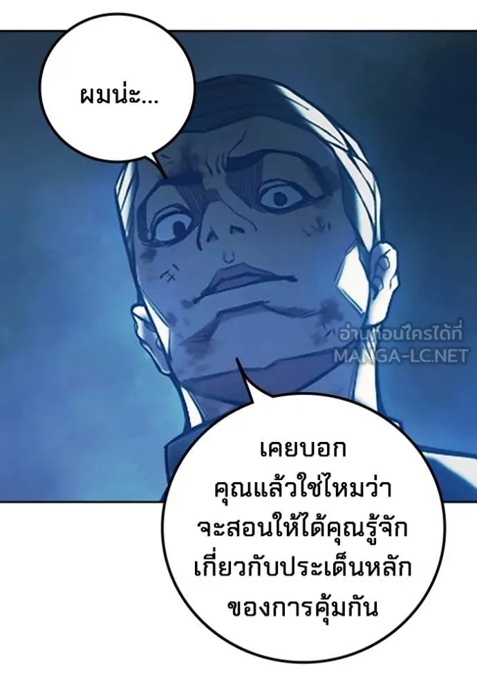 Juvenile Prison เยาวชนคนคุก ตอนที่ 68 page 251