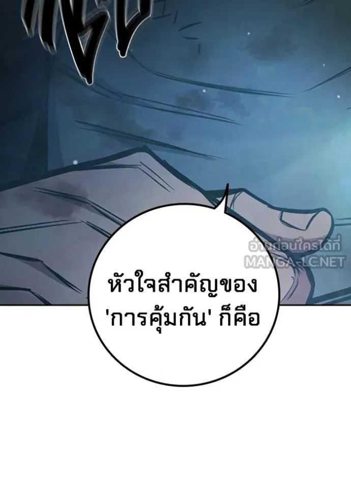 Juvenile Prison เยาวชนคนคุก ตอนที่ 68 page 253