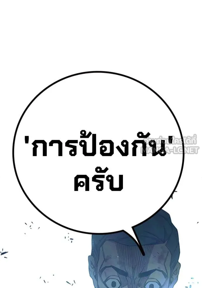 Juvenile Prison เยาวชนคนคุก ตอนที่ 68 page 254