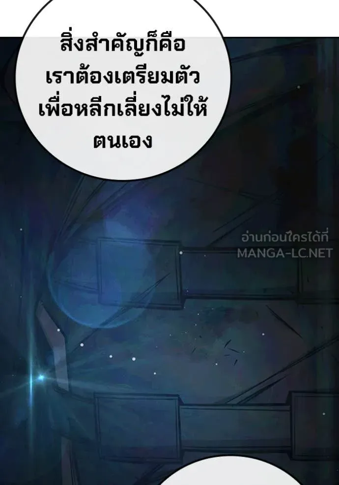 Juvenile Prison เยาวชนคนคุก ตอนที่ 68 page 257