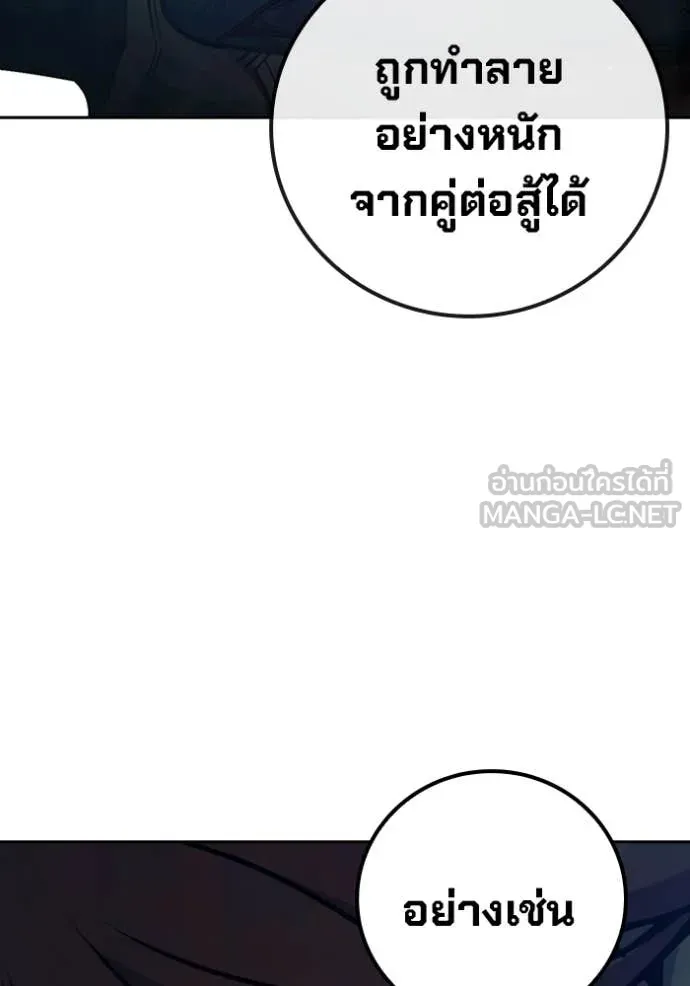 Juvenile Prison เยาวชนคนคุก ตอนที่ 68 page 258