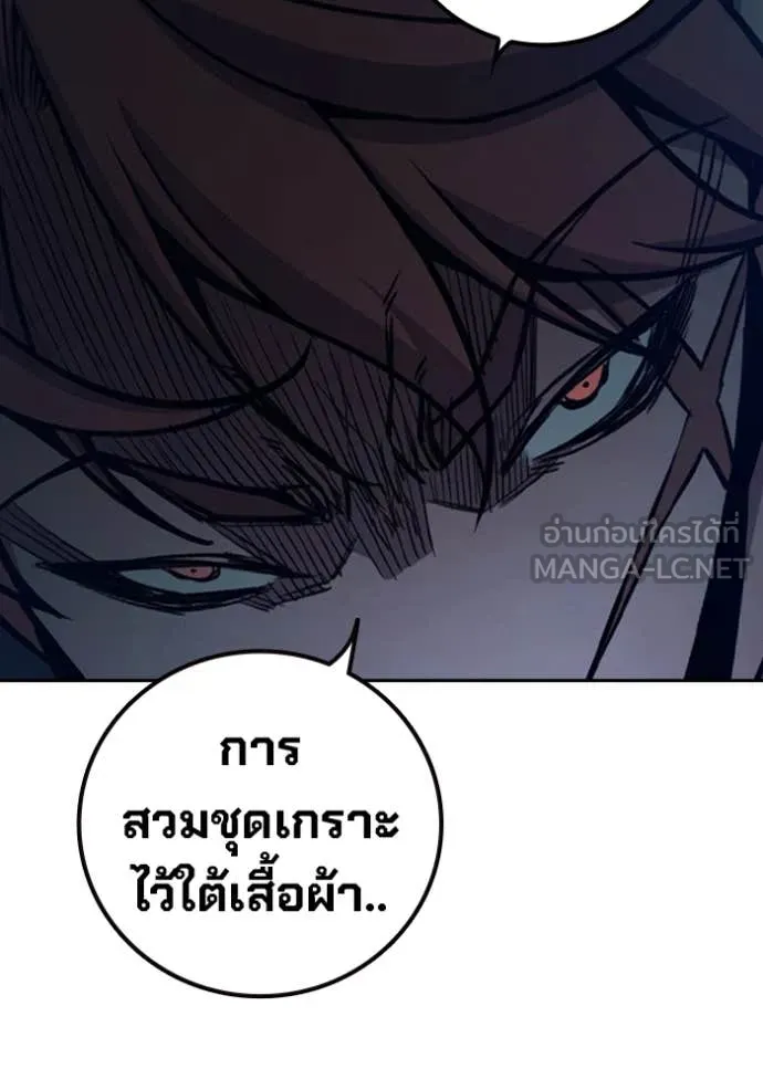 Juvenile Prison เยาวชนคนคุก ตอนที่ 68 page 259