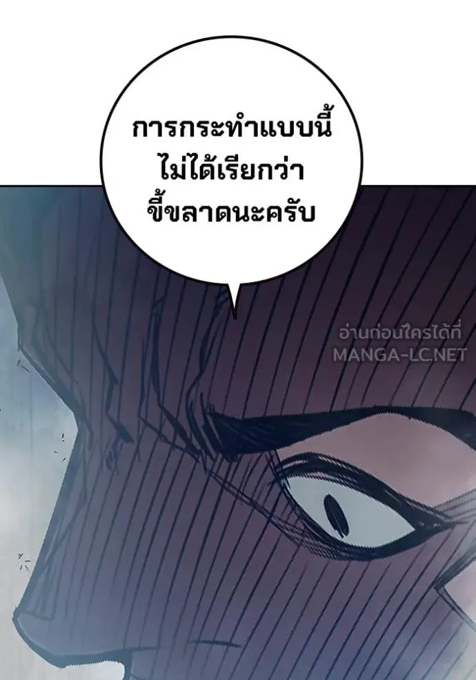 Juvenile Prison เยาวชนคนคุก ตอนที่ 68 page 260