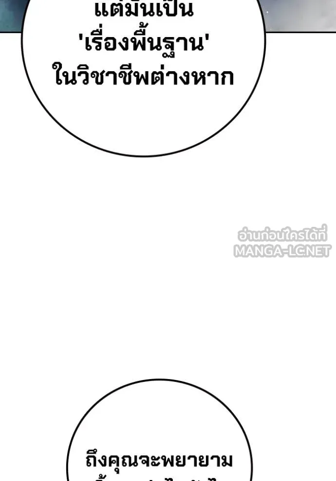 Juvenile Prison เยาวชนคนคุก ตอนที่ 68 page 263