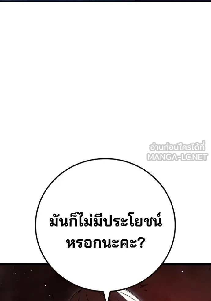 Juvenile Prison เยาวชนคนคุก ตอนที่ 68 page 266