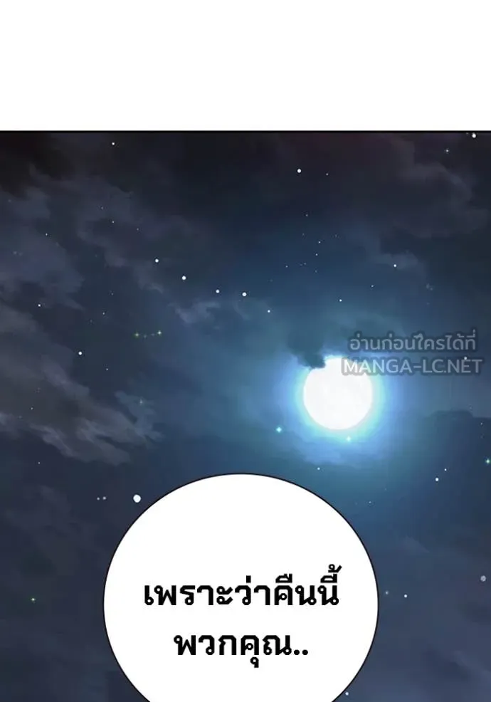 Juvenile Prison เยาวชนคนคุก ตอนที่ 68 page 269
