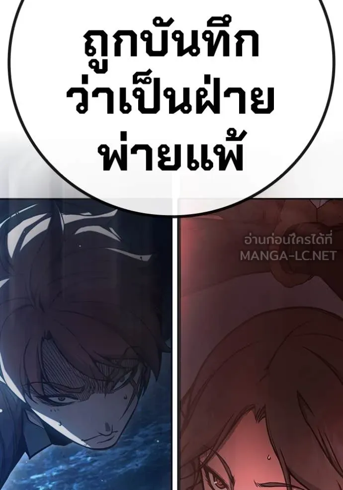 Juvenile Prison เยาวชนคนคุก ตอนที่ 68 page 271