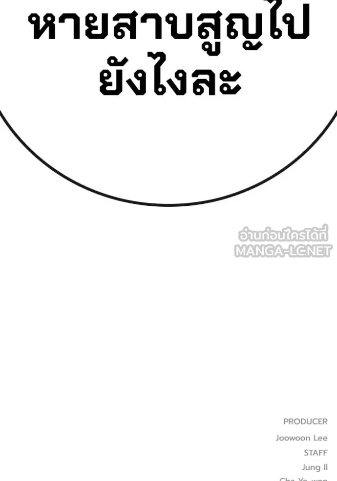 Juvenile Prison เยาวชนคนคุก ตอนที่ 68 page 273