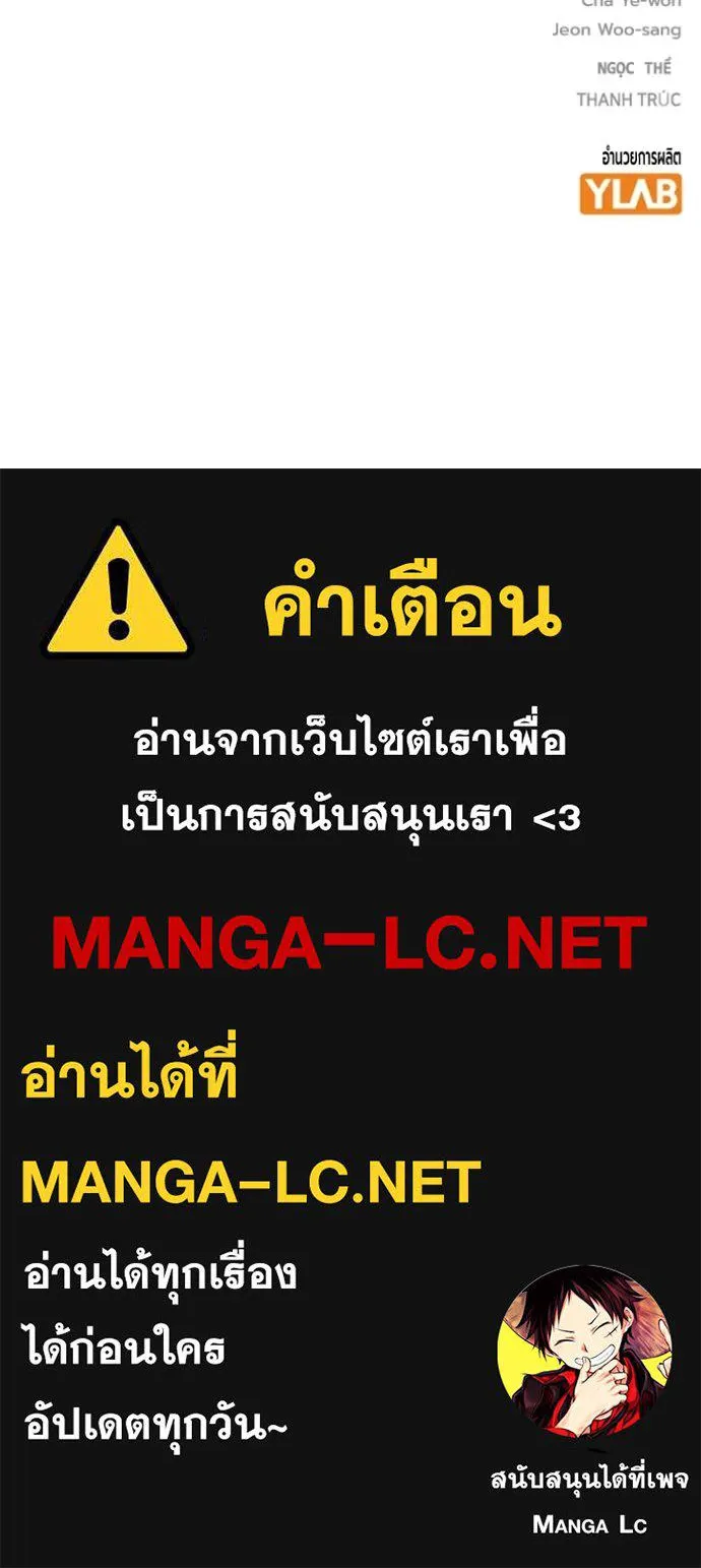 Juvenile Prison เยาวชนคนคุก ตอนที่ 68 page 274