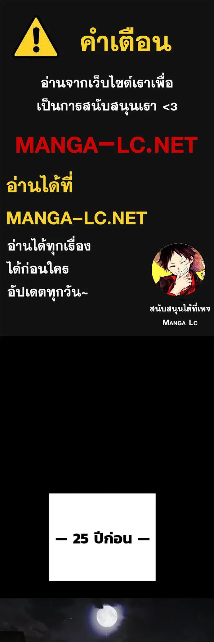 Juvenile Prison เยาวชนคนคุก ตอนที่ 69 page 0