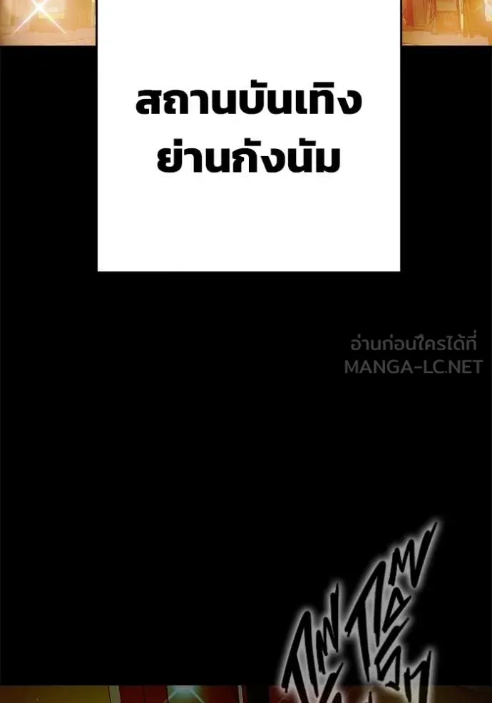 Juvenile Prison เยาวชนคนคุก ตอนที่ 69 page 2