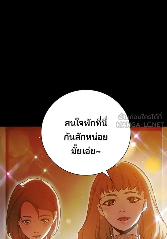 Juvenile Prison เยาวชนคนคุก ตอนที่ 69 page 4