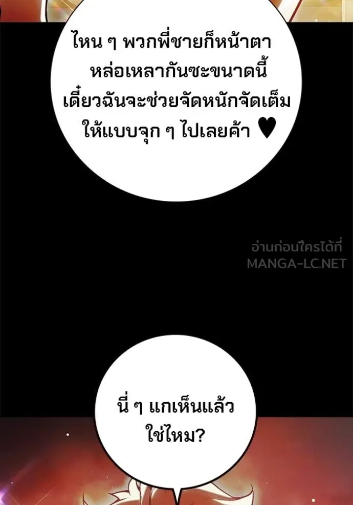 Juvenile Prison เยาวชนคนคุก ตอนที่ 69 page 6