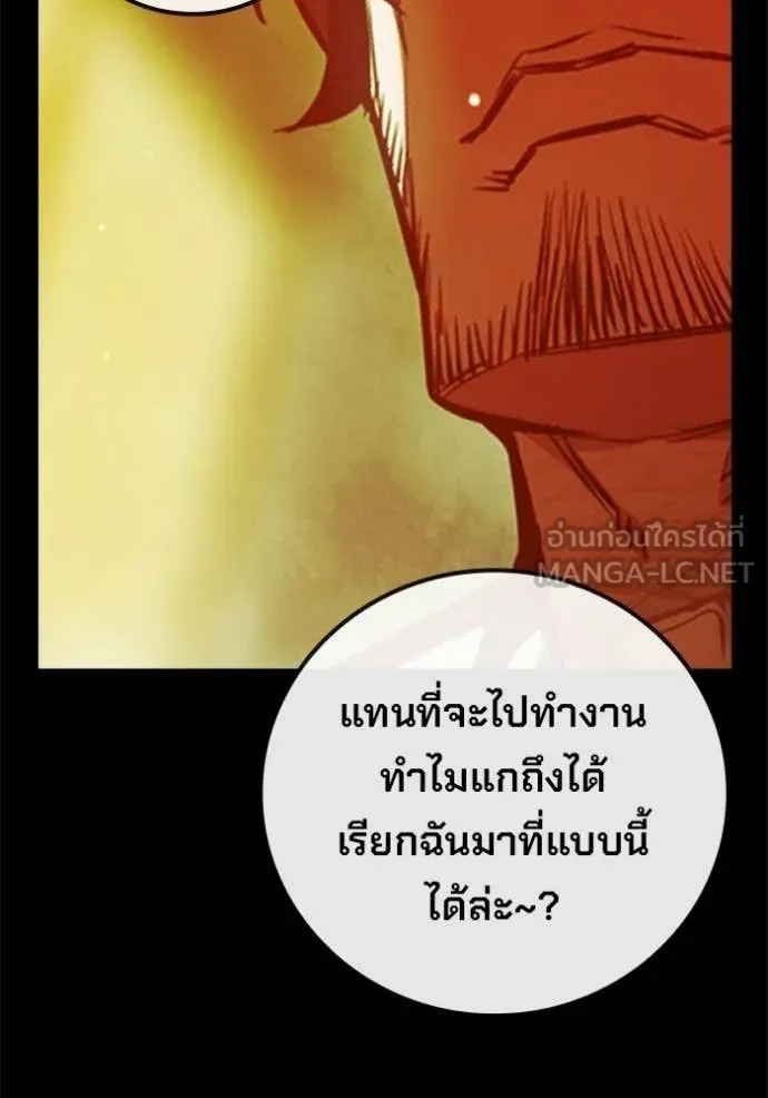 Juvenile Prison เยาวชนคนคุก ตอนที่ 69 page 9