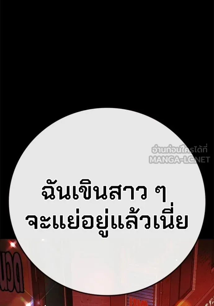 Juvenile Prison เยาวชนคนคุก ตอนที่ 69 page 10
