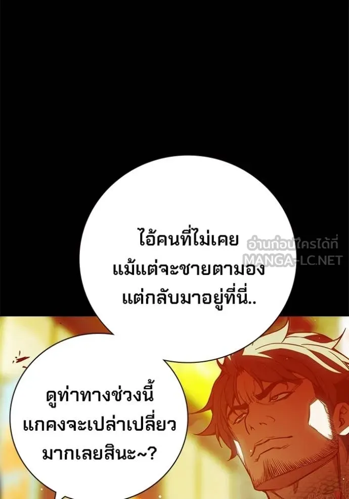 Juvenile Prison เยาวชนคนคุก ตอนที่ 69 page 13