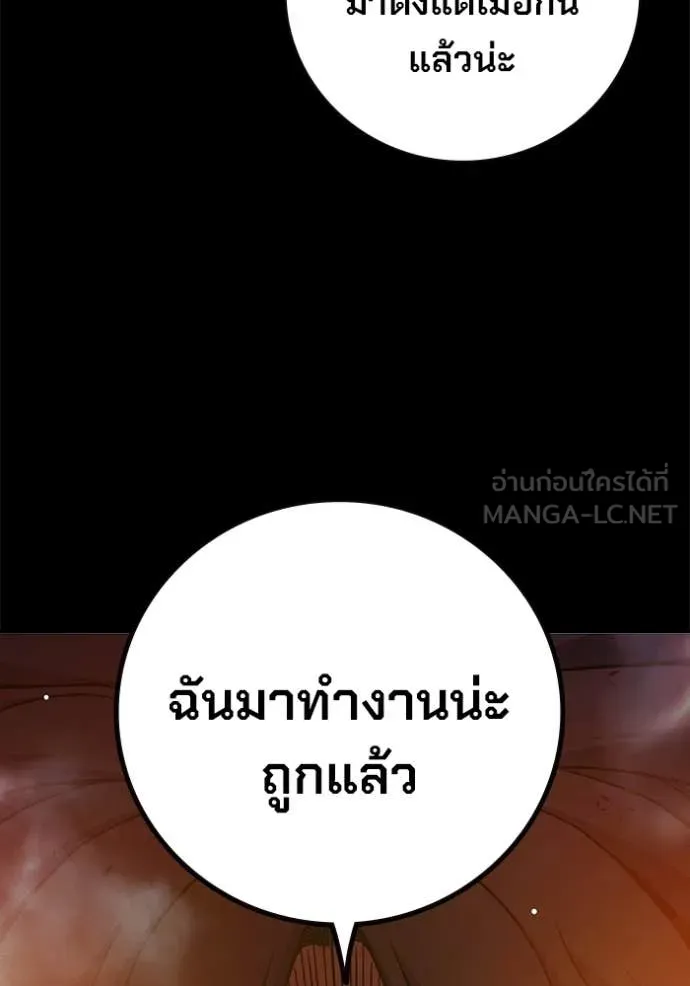 Juvenile Prison เยาวชนคนคุก ตอนที่ 69 page 15