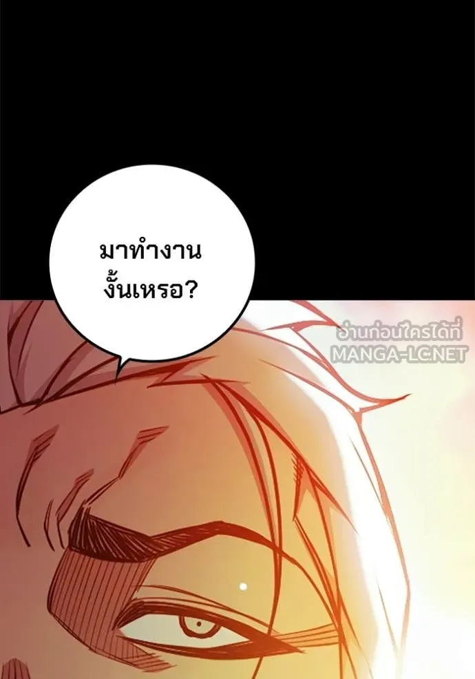 Juvenile Prison เยาวชนคนคุก ตอนที่ 69 page 17
