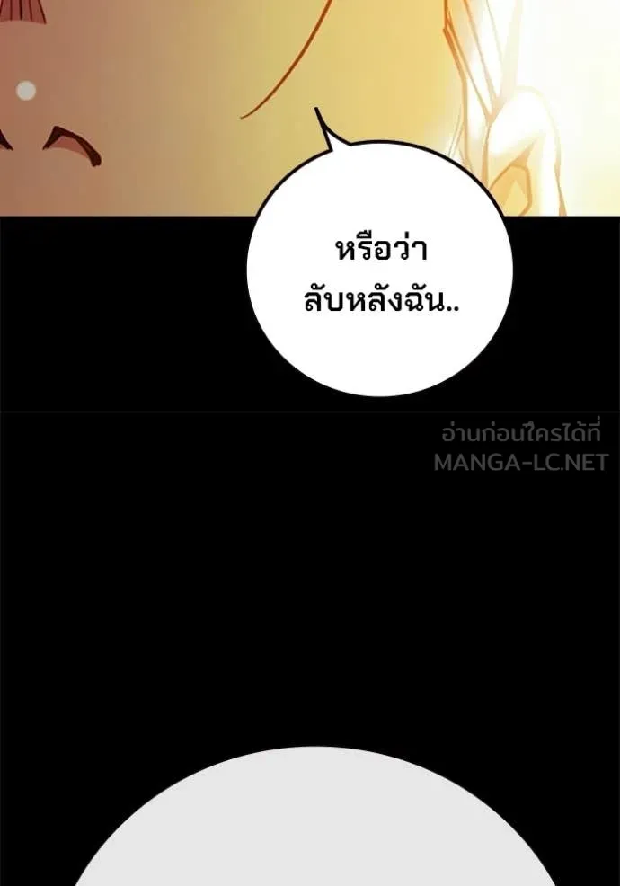 Juvenile Prison เยาวชนคนคุก ตอนที่ 69 page 18