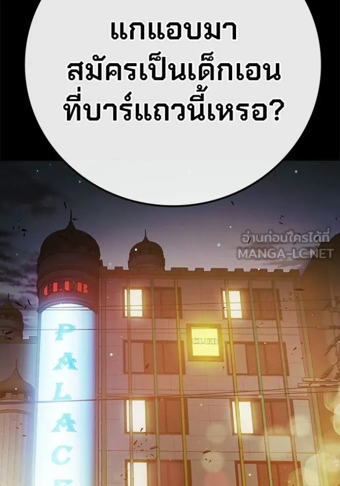 Juvenile Prison เยาวชนคนคุก ตอนที่ 69 page 19