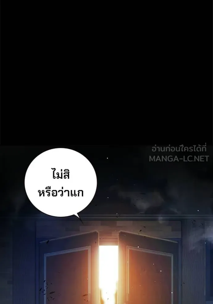 Juvenile Prison เยาวชนคนคุก ตอนที่ 69 page 23