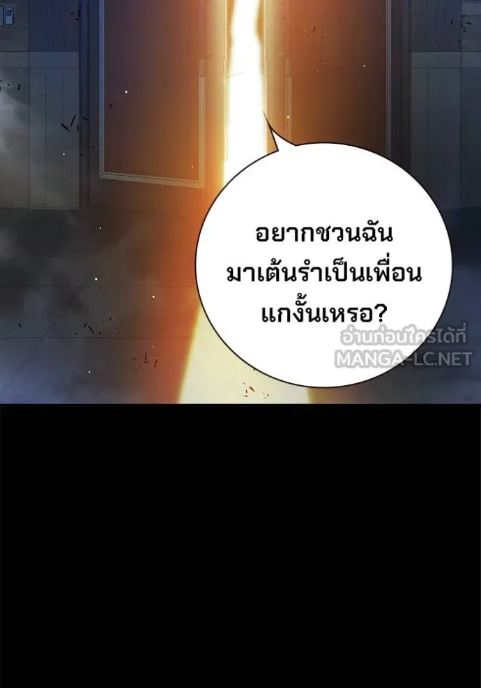 Juvenile Prison เยาวชนคนคุก ตอนที่ 69 page 24
