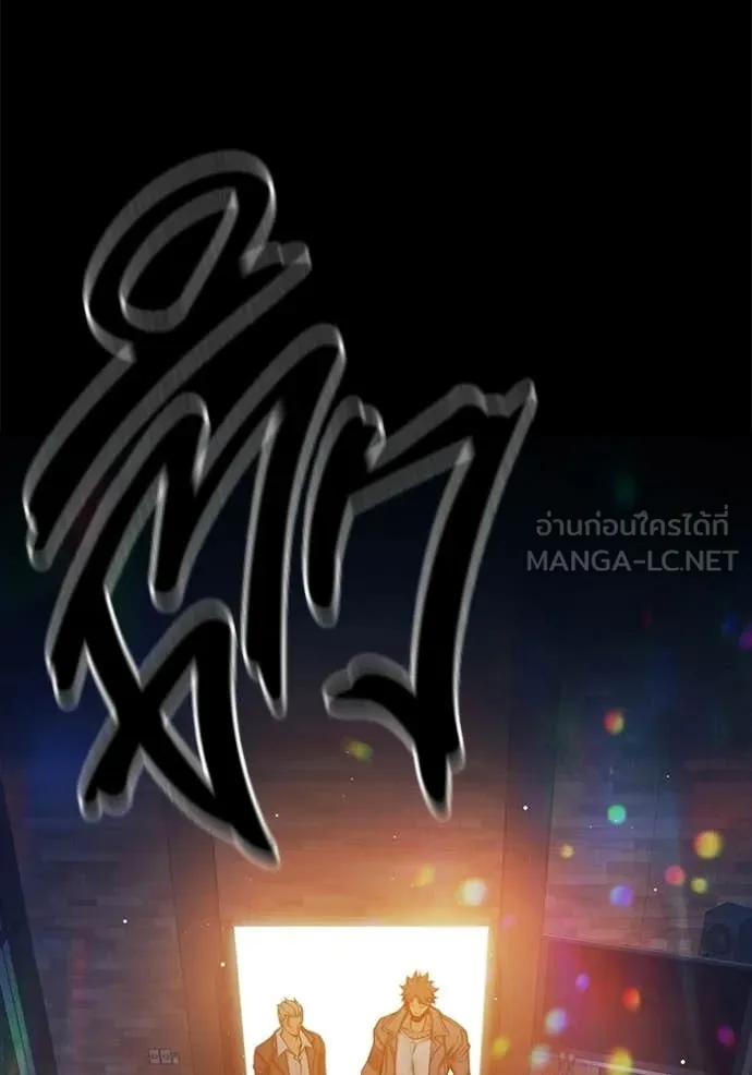 Juvenile Prison เยาวชนคนคุก ตอนที่ 69 page 25