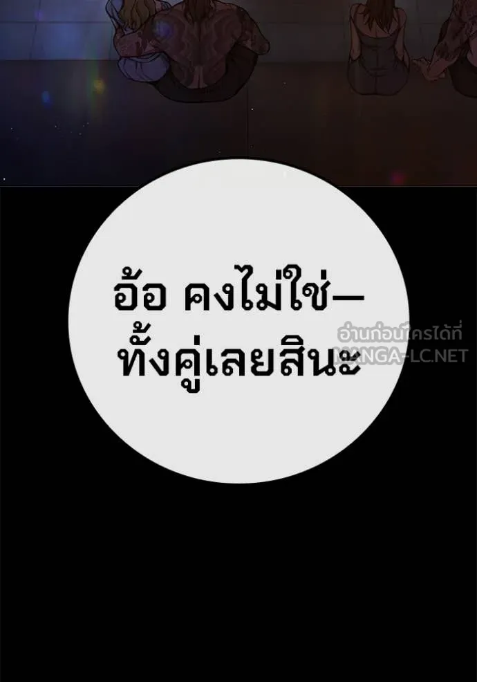 Juvenile Prison เยาวชนคนคุก ตอนที่ 69 page 27