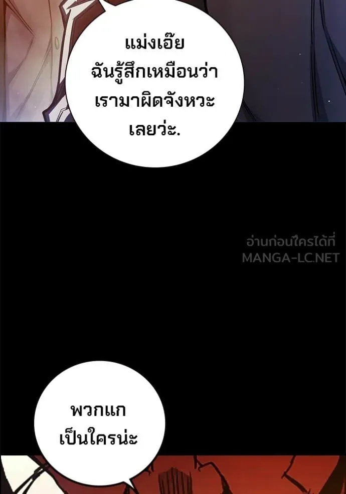 Juvenile Prison เยาวชนคนคุก ตอนที่ 69 page 29