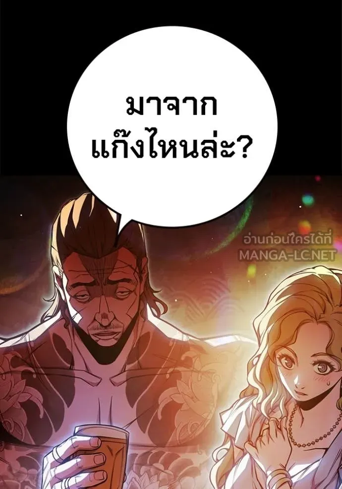 Juvenile Prison เยาวชนคนคุก ตอนที่ 69 page 31