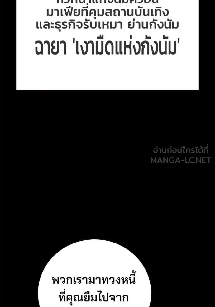 Juvenile Prison เยาวชนคนคุก ตอนที่ 69 page 33