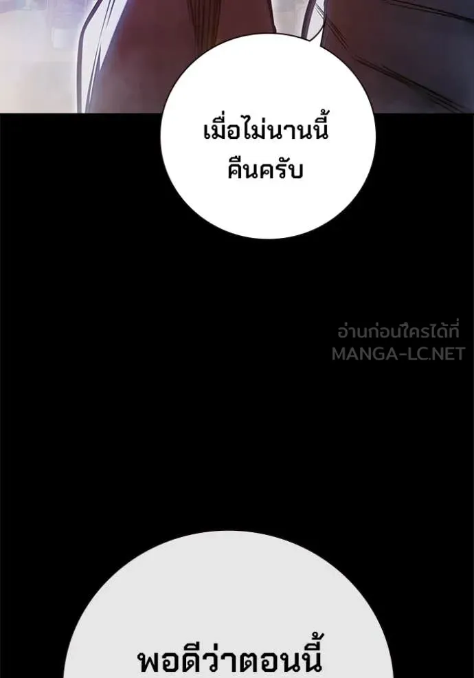 Juvenile Prison เยาวชนคนคุก ตอนที่ 69 page 35