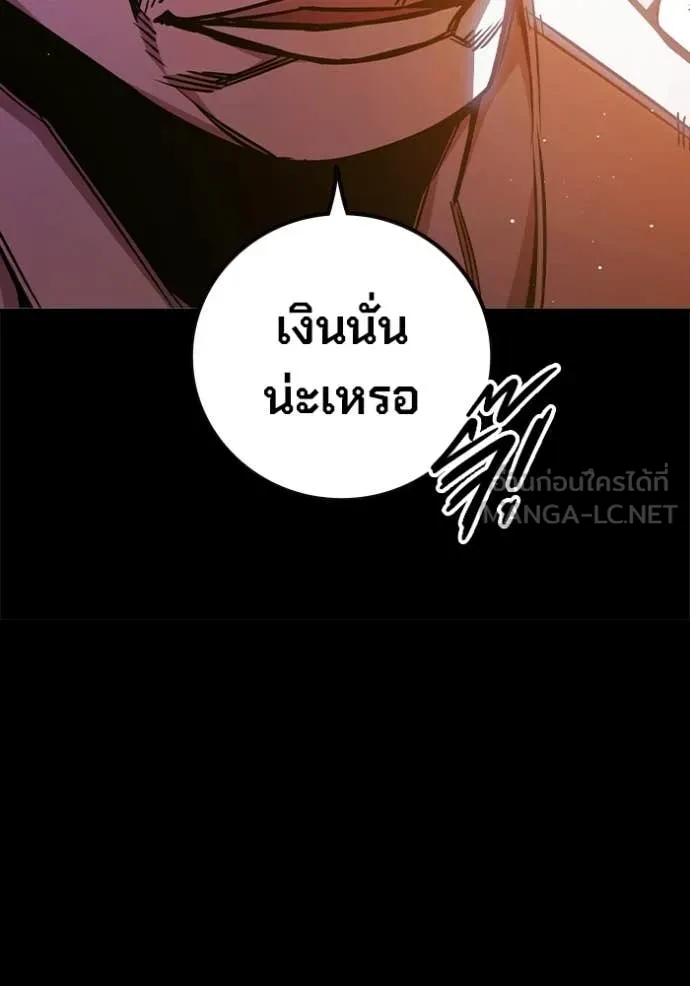 Juvenile Prison เยาวชนคนคุก ตอนที่ 69 page 37