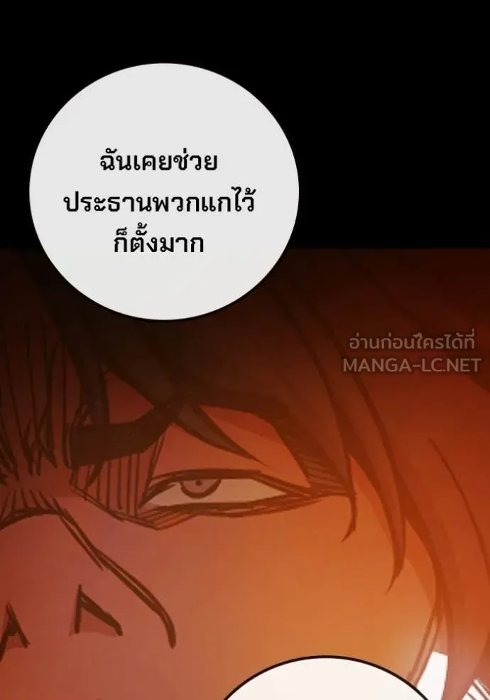 Juvenile Prison เยาวชนคนคุก ตอนที่ 69 page 38