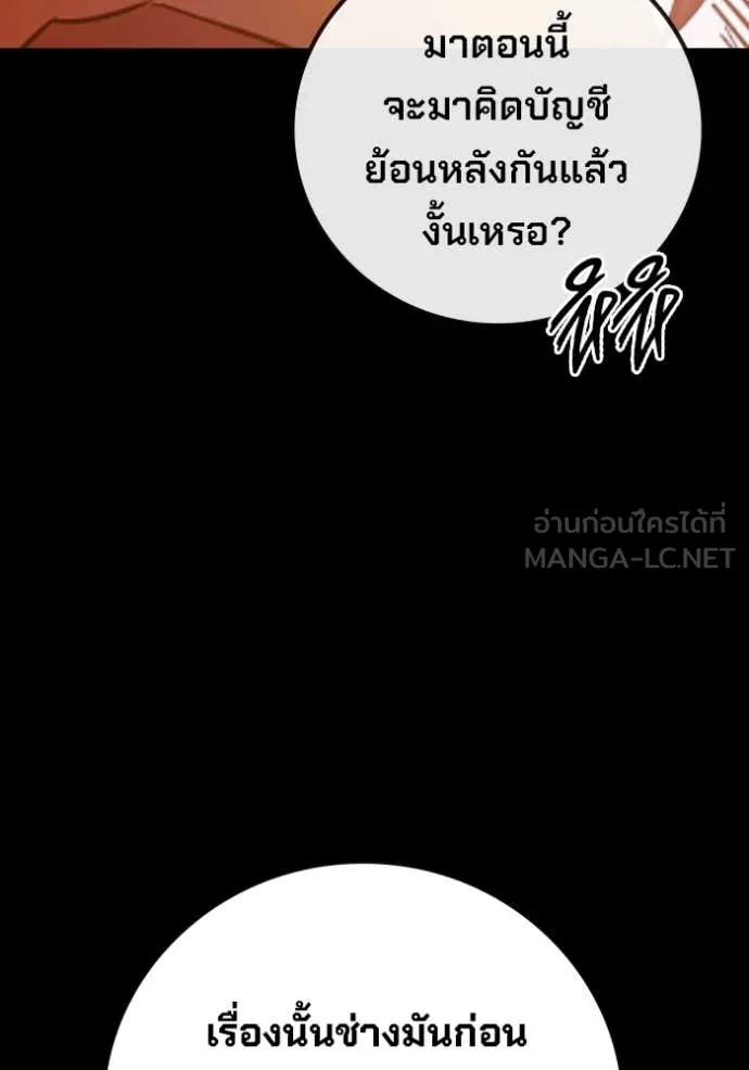 Juvenile Prison เยาวชนคนคุก ตอนที่ 69 page 39