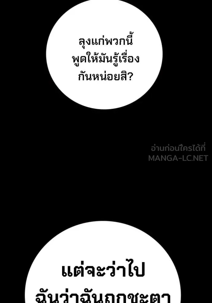 Juvenile Prison เยาวชนคนคุก ตอนที่ 69 page 46