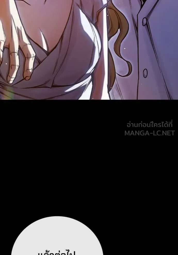 Juvenile Prison เยาวชนคนคุก ตอนที่ 69 page 48