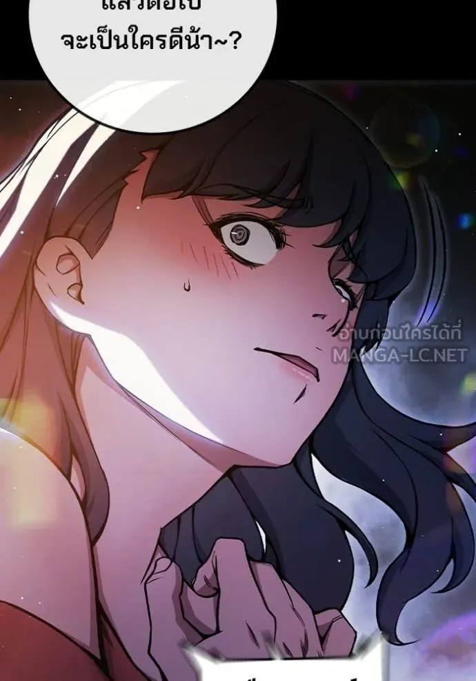 Juvenile Prison เยาวชนคนคุก ตอนที่ 69 page 49