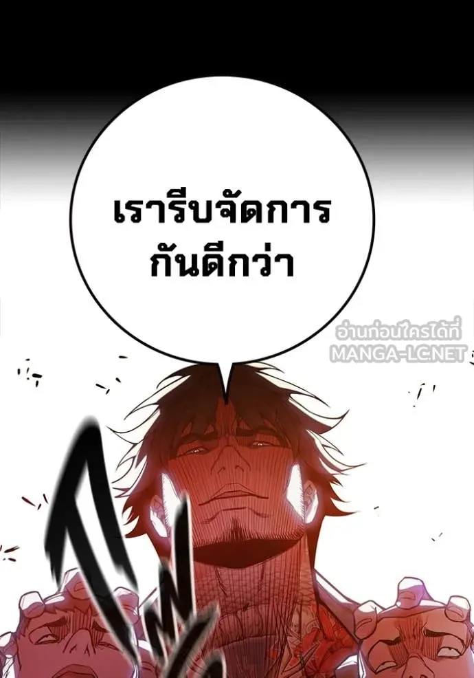 Juvenile Prison เยาวชนคนคุก ตอนที่ 69 page 54
