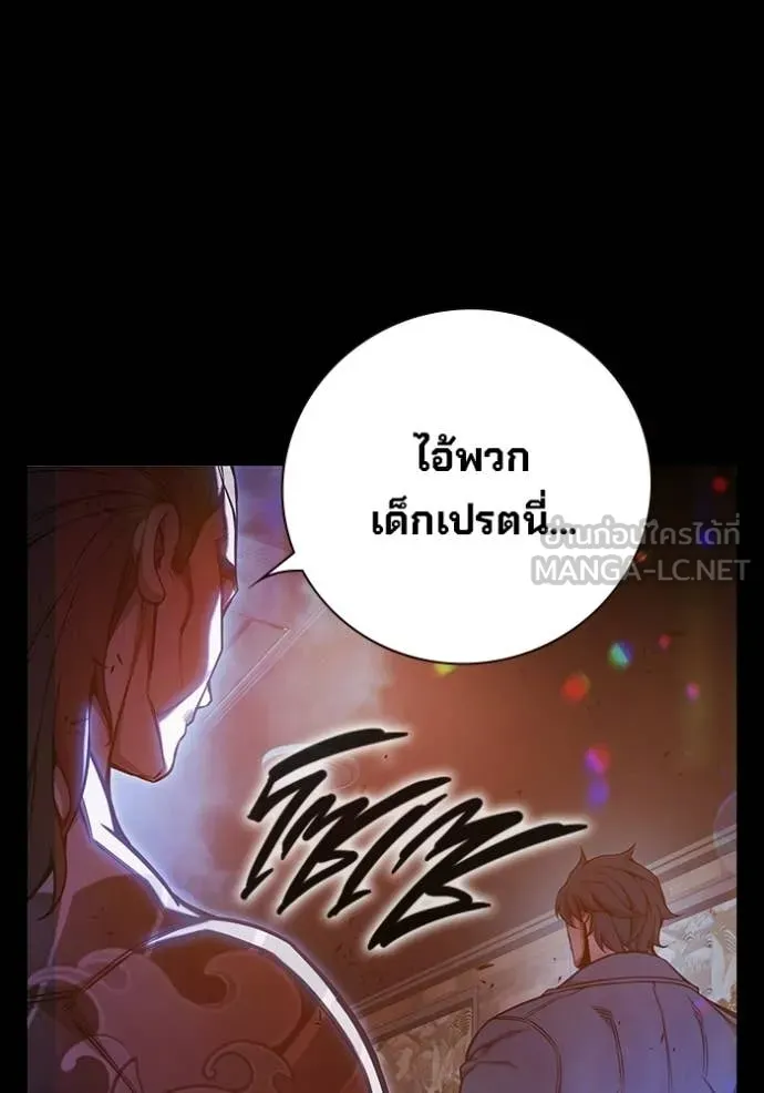 Juvenile Prison เยาวชนคนคุก ตอนที่ 69 page 57