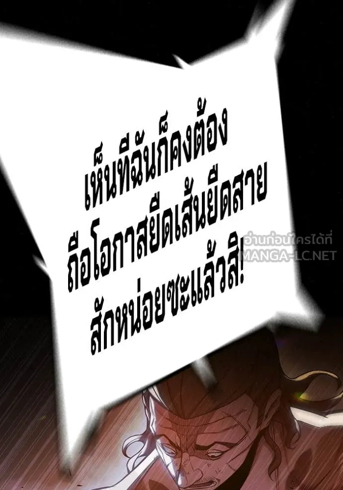 Juvenile Prison เยาวชนคนคุก ตอนที่ 69 page 59