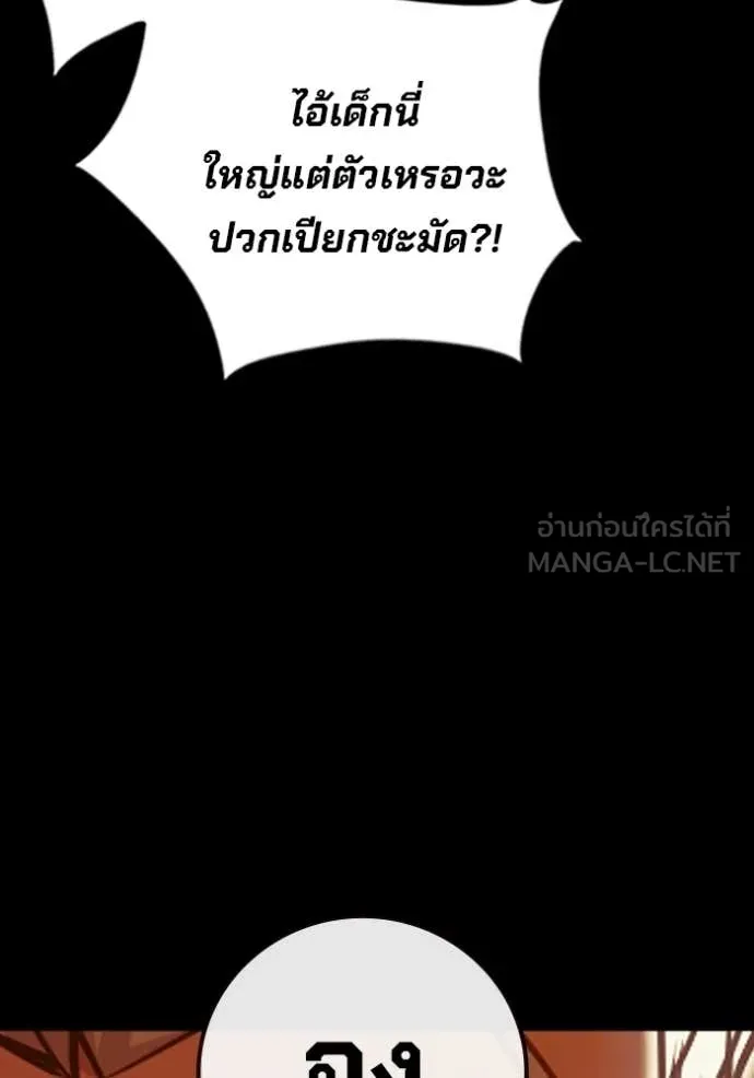 Juvenile Prison เยาวชนคนคุก ตอนที่ 69 page 63