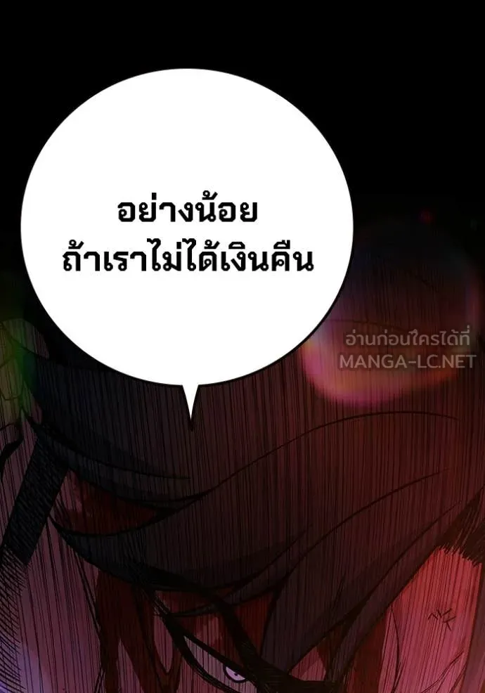 Juvenile Prison เยาวชนคนคุก ตอนที่ 69 page 65