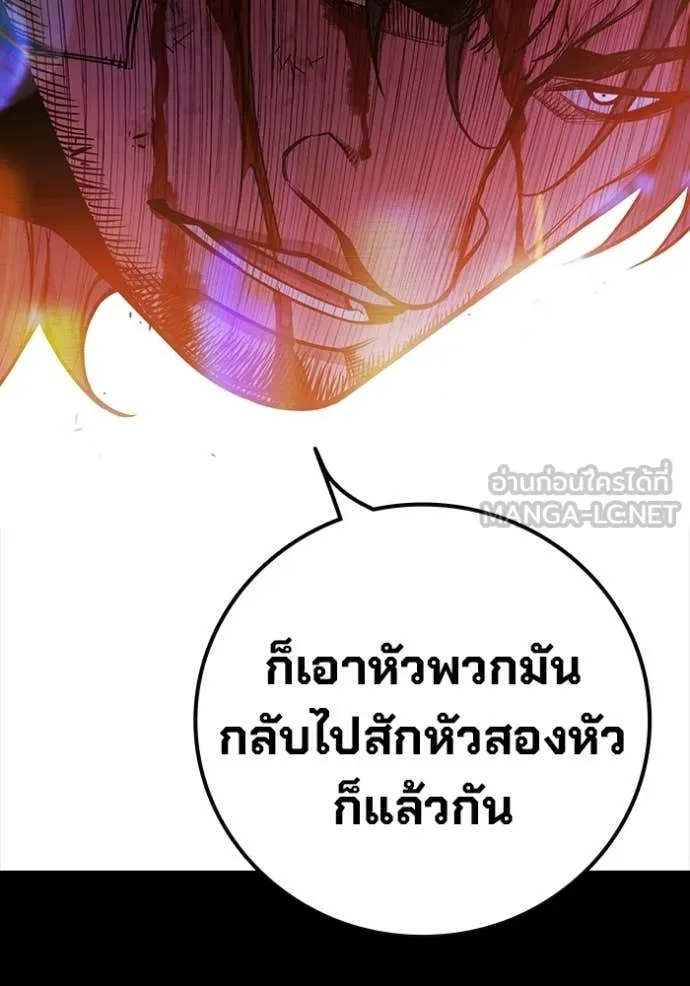 Juvenile Prison เยาวชนคนคุก ตอนที่ 69 page 66