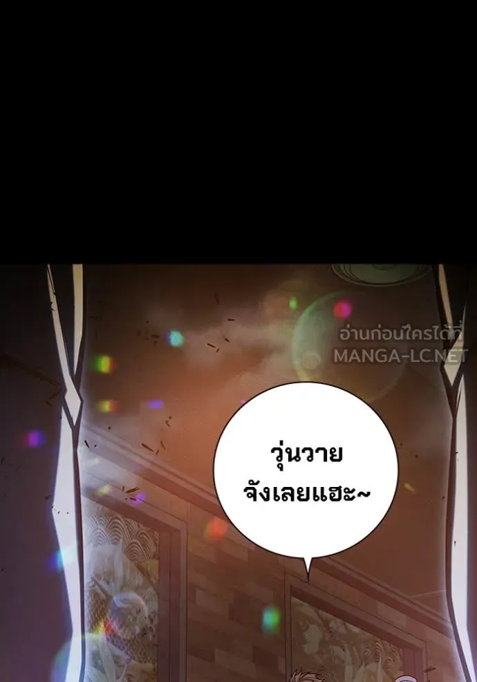 Juvenile Prison เยาวชนคนคุก ตอนที่ 69 page 67