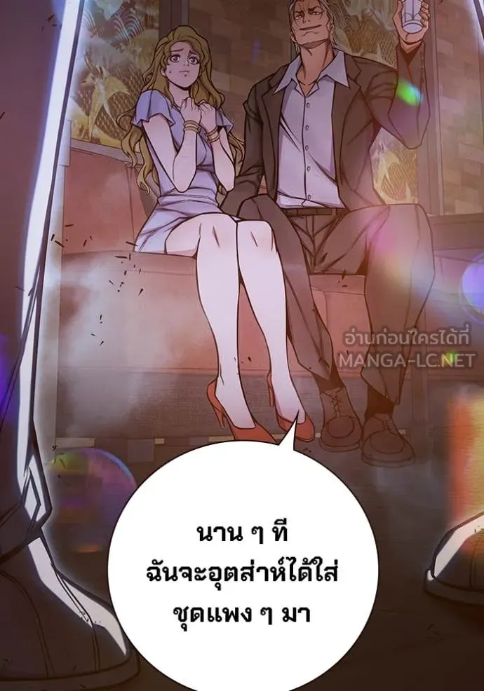 Juvenile Prison เยาวชนคนคุก ตอนที่ 69 page 68