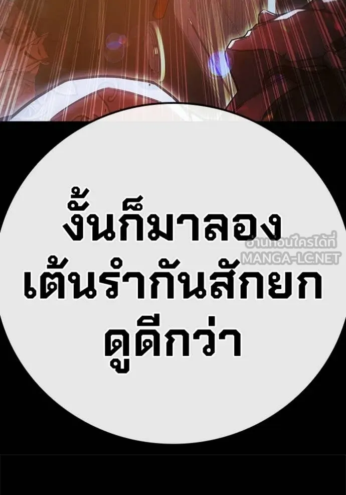 Juvenile Prison เยาวชนคนคุก ตอนที่ 69 page 73