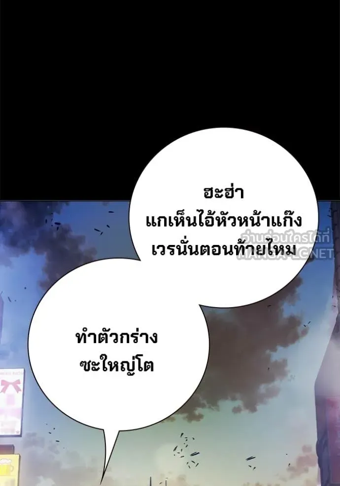 Juvenile Prison เยาวชนคนคุก ตอนที่ 69 page 76